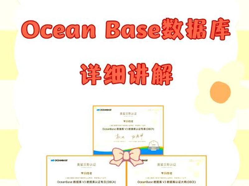 ocean station软件安装教程;oceanbase安装教程 ocean station软件安装教程;oceanbase安装教程