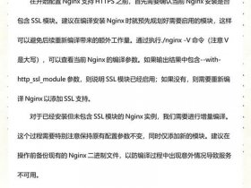 linux+nginx linux nginx重新加载配置文件