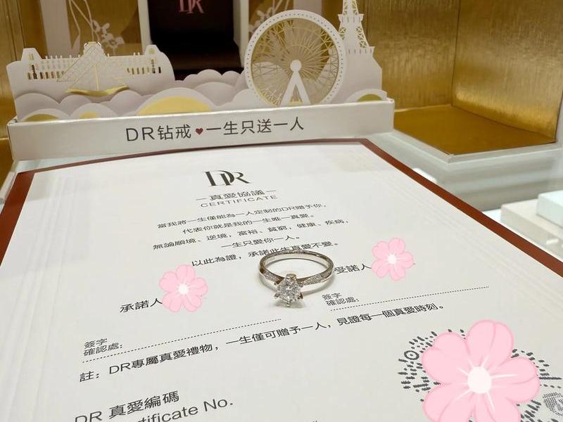 dr怎么注册 dr钻戒怎么注册 dr怎么注册 dr钻戒怎么注册
