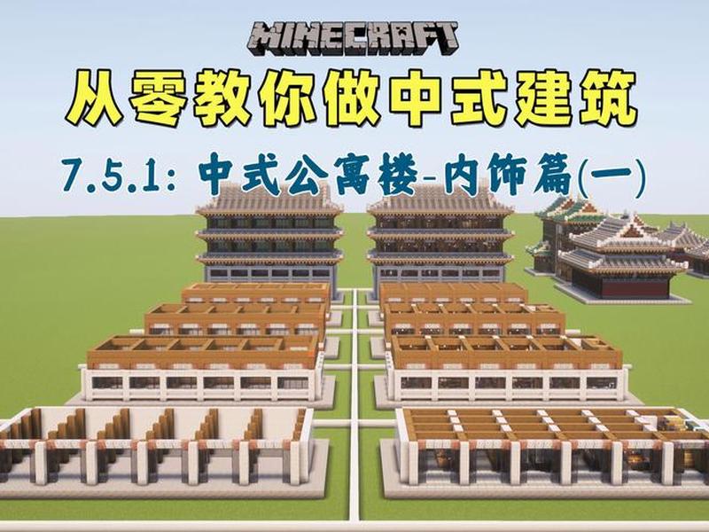 建筑建造教程(建筑建造教程电子版) 建筑建造教程(建筑建造教程电子版)