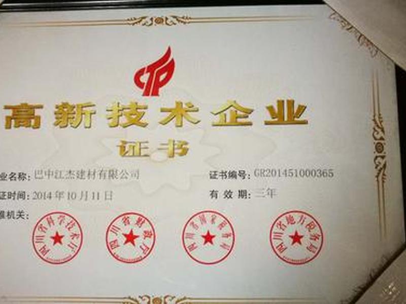 巴中建设企业服务网、巴中建设企业服务网登录 巴中建设企业服务网、巴中建设企业服务网登录