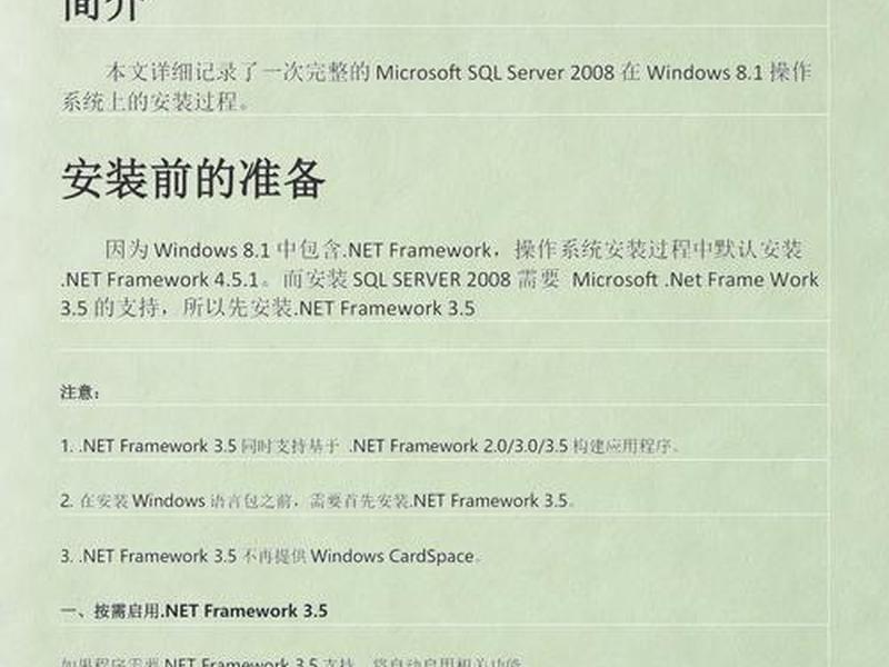 2008server安装教程,server 2008安装教程 2008server安装教程,server 2008安装教程