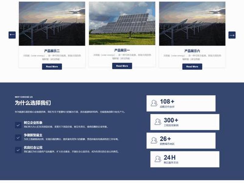 建筑工程网页，建筑工程网页设计图片