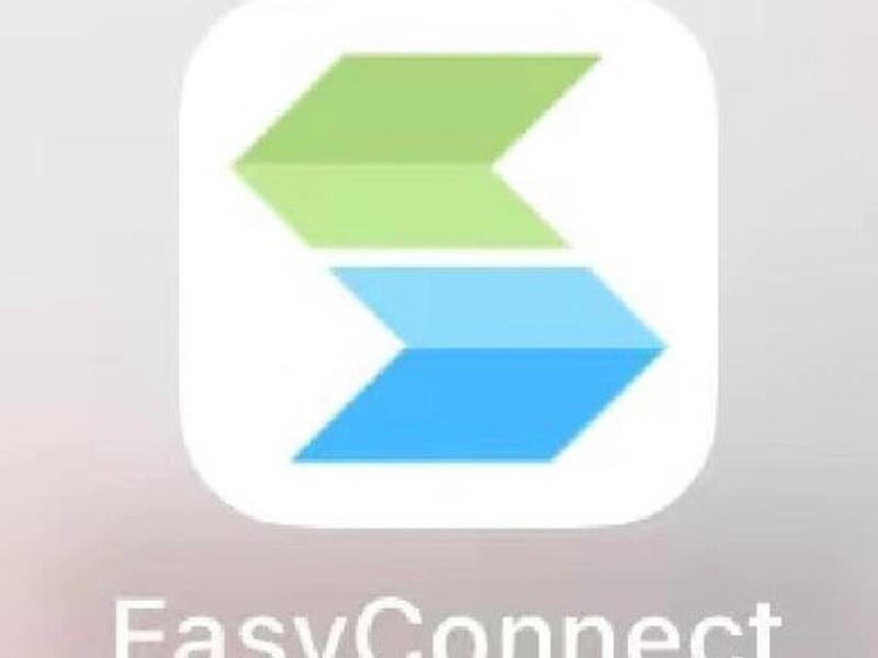 easyconnect手机下载（easy connect下载安装手机版）
