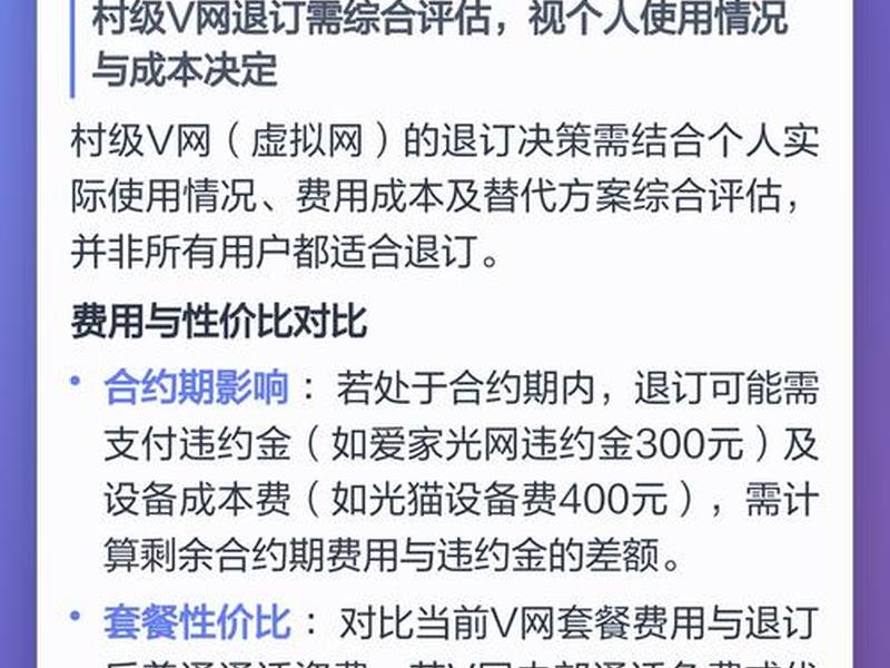 村级v网,村级v网是什么业务 村级v网,村级v网是什么业务