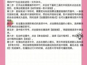互动链接制作教程分享 互动吧怎么制作链接