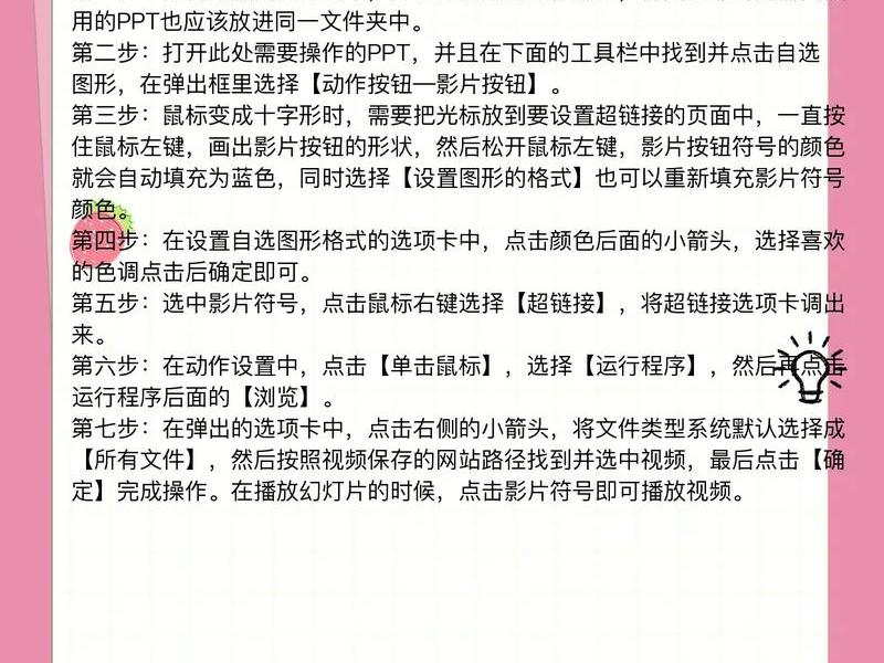 互动链接制作教程分享 互动吧怎么制作链接