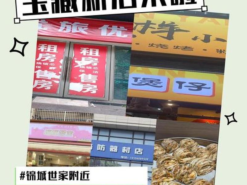 锦州开店选址推荐;锦州开店选址推荐电话 锦州开店选址推荐;锦州开店选址推荐电话