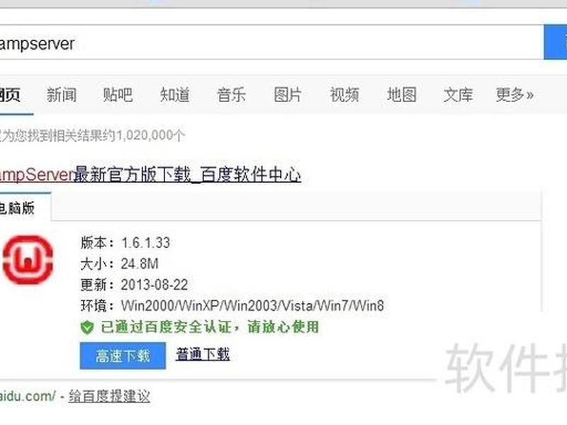 wampserver教程,wampserver使用教程 wampserver教程,wampserver使用教程