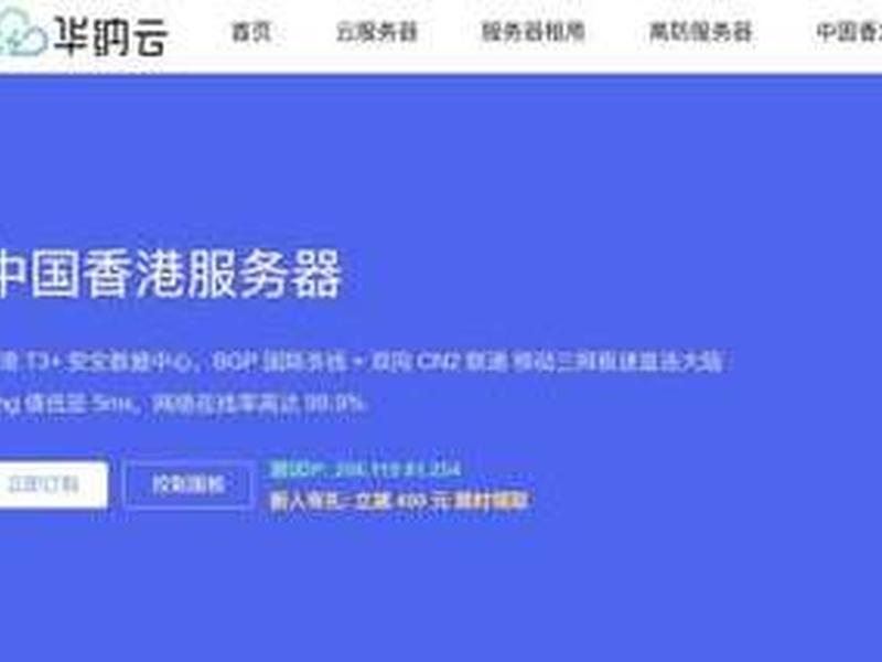hostease香港虚拟主机 - 香港虚拟主机vps hostease香港虚拟主机 - 香港虚拟主机vps