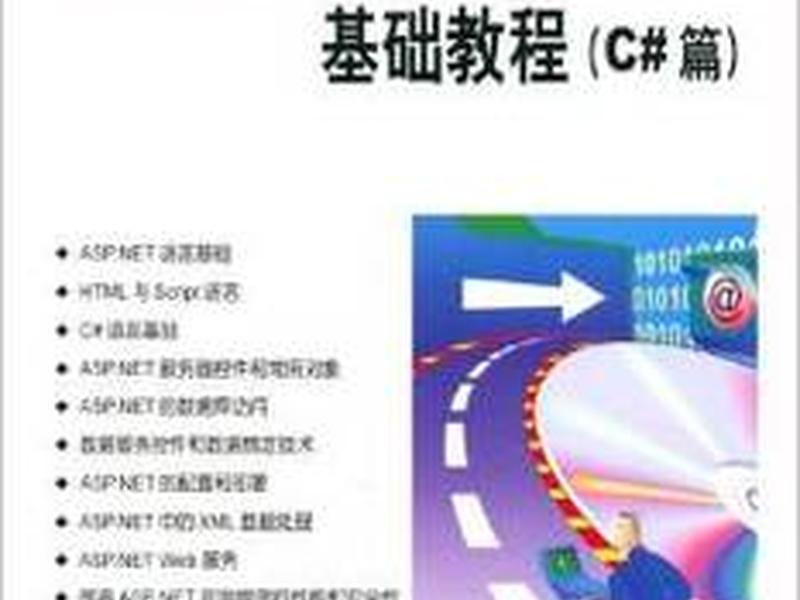 net 6教程、net6教程最全 net 6教程、net6教程最全