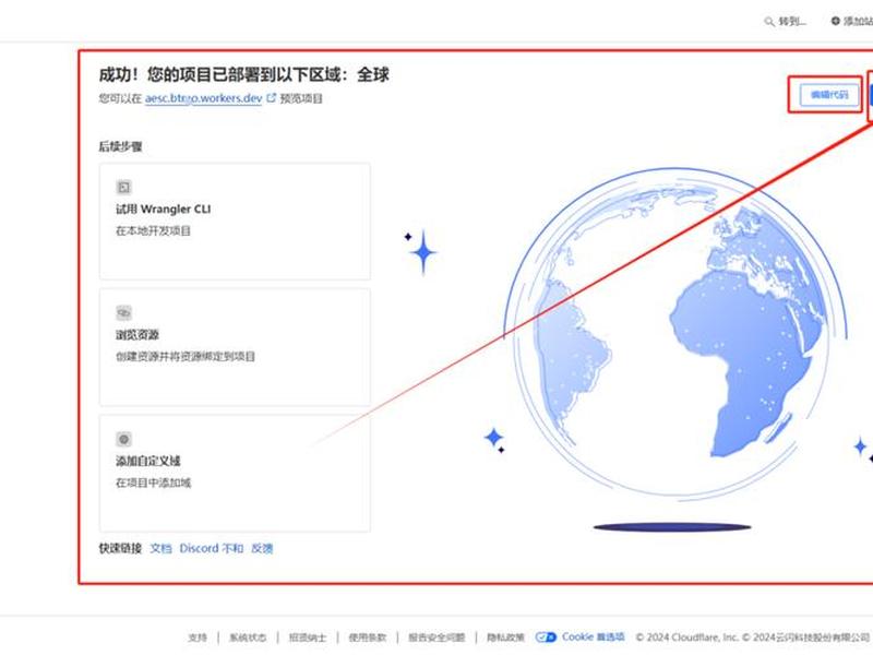 cloudflare搭建网站 - cloudflare workers搭建网站