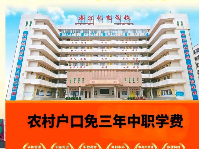 广东湛江教育平台 广东省湛江教育公共服务平台 广东湛江教育平台 广东省湛江教育公共服务平台