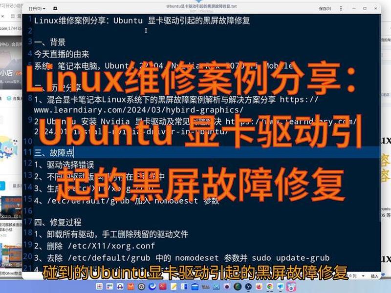 linux个人版安装驱动、linux安装驱动程序包