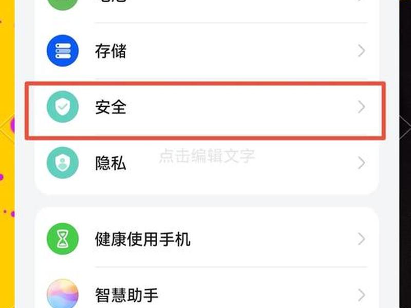 华为快速启动与救援模式；华为快速启动与救援模式怎么关闭