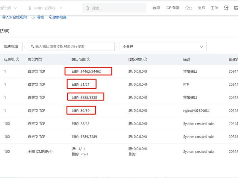 centos建站、centos7搭建网站服务器 centos建站、centos7搭建网站服务器