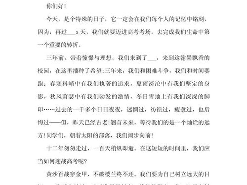 5分钟讲话大约多少字、5分钟的讲话稿大约多少字 5分钟讲话大约多少字、5分钟的讲话稿大约多少字