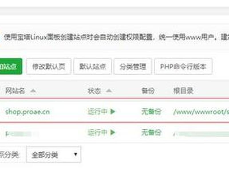 宝塔证书查询源码建站教程 宝塔查询账号密码 宝塔证书查询源码建站教程 宝塔查询账号密码