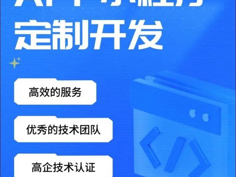 河北app小程序开发,河北app小程序开发怎么样 河北app小程序开发,河北app小程序开发怎么样