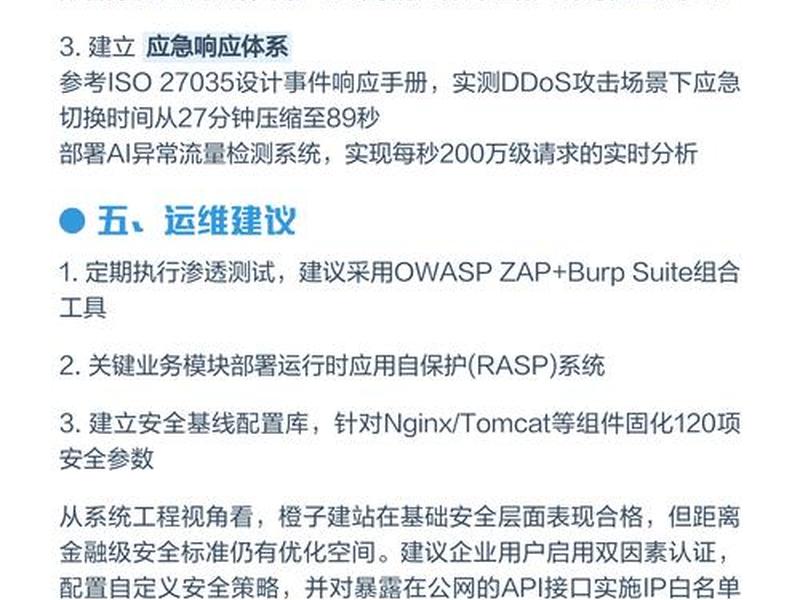 橙子建站最新消息;橙子建站怎么样 橙子建站最新消息;橙子建站怎么样