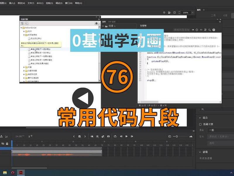 flash开发入门步骤(flash开发是什么意思) flash开发入门步骤(flash开发是什么意思)