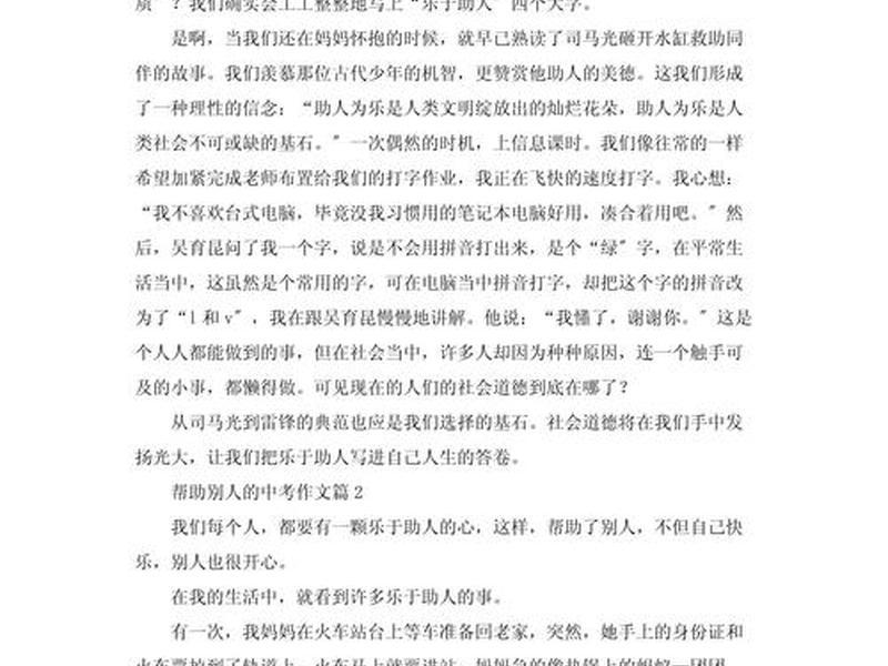帮助文档怎么写(帮助文档怎么写文章) 帮助文档怎么写(帮助文档怎么写文章)