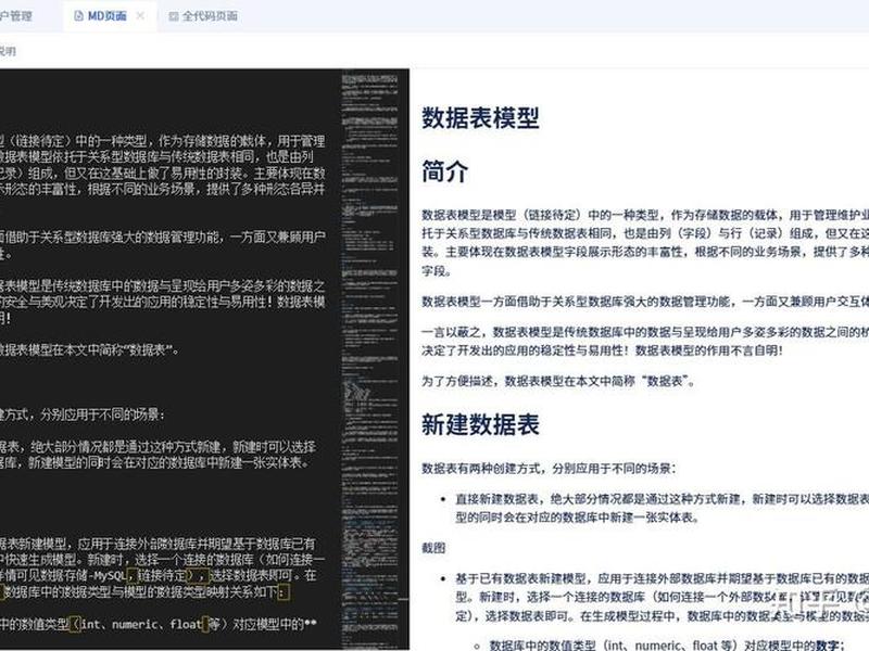 低代码开发平台介绍,低代码开发平台介绍怎么写 低代码开发平台介绍,低代码开发平台介绍怎么写