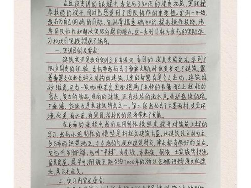 建站教程培训心得体会怎么写 - 建站教程培训心得体会怎么写啊