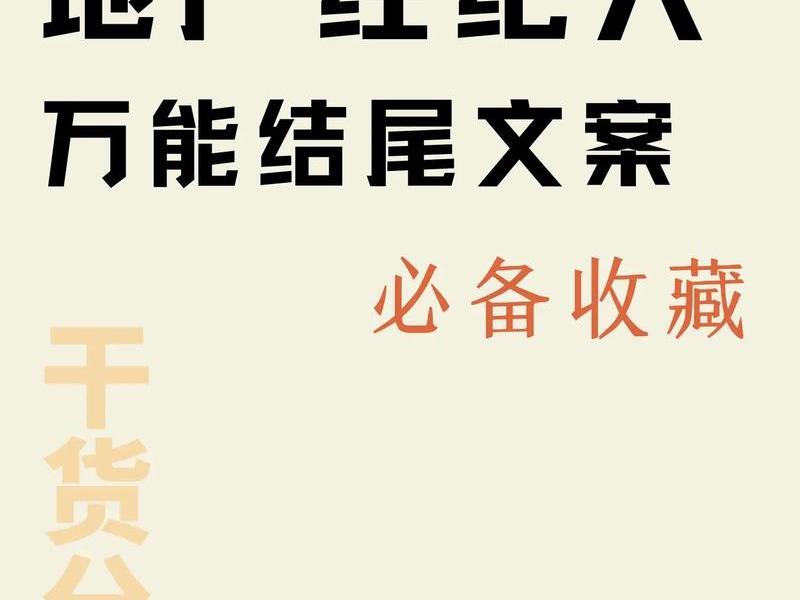 房产中介线上运营技巧;房产中介线上运营技巧有哪些 房产中介线上运营技巧;房产中介线上运营技巧有哪些