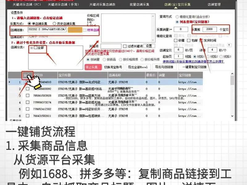 超级店长一键铺货 - 超级店长怎么铺货淘宝
