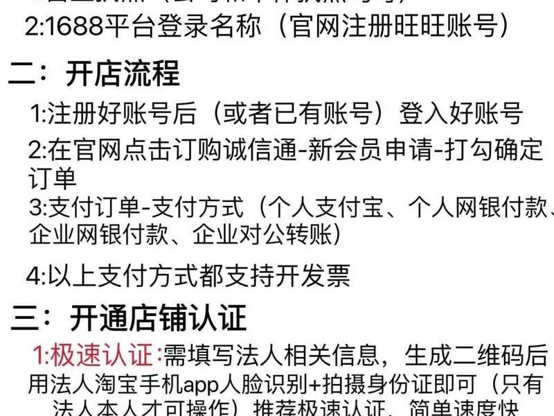 阿里开店流程详解 阿里开店流程详解图 阿里开店流程详解 阿里开店流程详解图