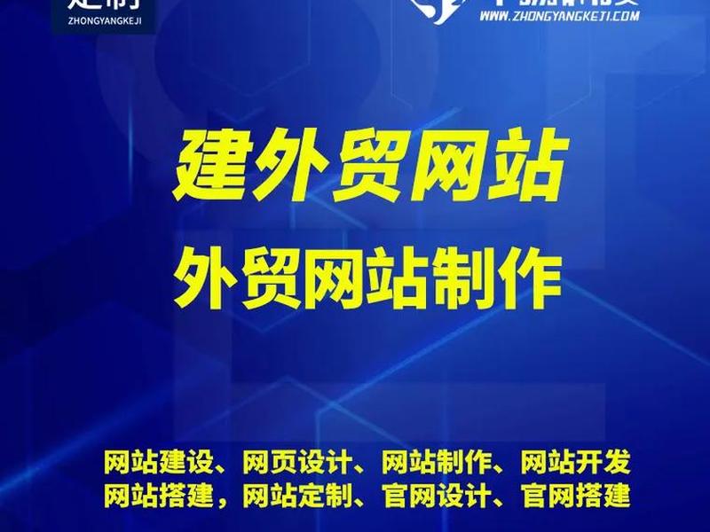 贵州外贸网站搭建,外贸网站搭建教程 贵州外贸网站搭建,外贸网站搭建教程