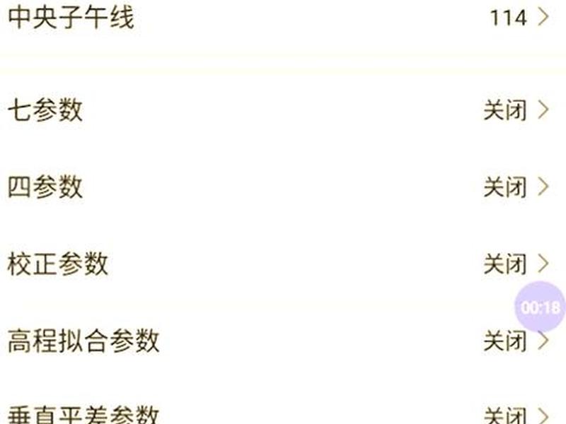 工程之星5.0教程坐标采集、工程之星5.0坐标校准 工程之星5.0教程坐标采集、工程之星5.0坐标校准