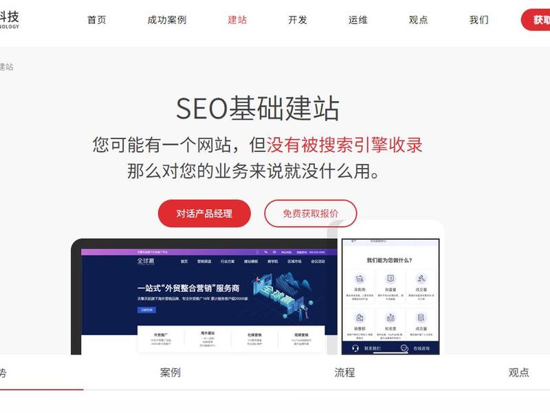 建站的公司 - 建站公司排名
