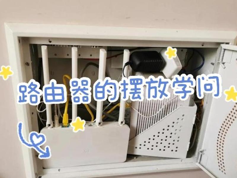 家用路由器安装在哪个位置,家用路由器安装在哪个位置好 家用路由器安装在哪个位置,家用路由器安装在哪个位置好
