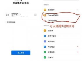 namecheap域名邮箱如何接收邮件（邮箱域名怎么设置 exchange）