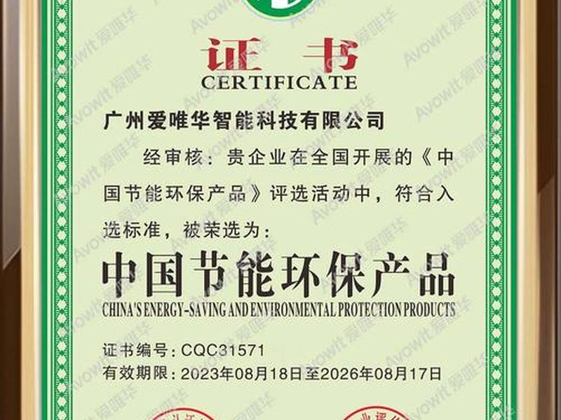 环保节能降耗公司、环保节能降耗公司名称