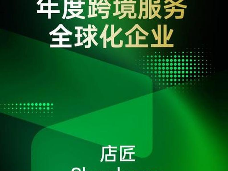 店匠科技登陆;店匠科技是外包吗 店匠科技登陆;店匠科技是外包吗