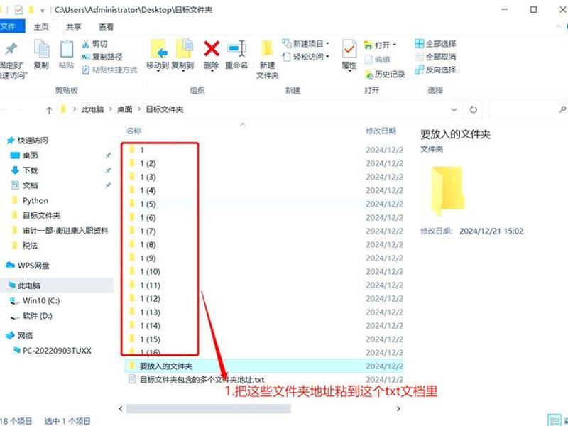 创建文件夹的操作方法,创建文件夹的操作方法包括 创建文件夹的操作方法,创建文件夹的操作方法包括