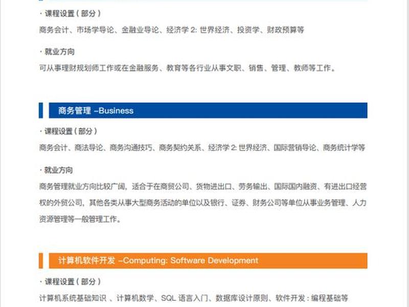 电子简章 电子简章是什么