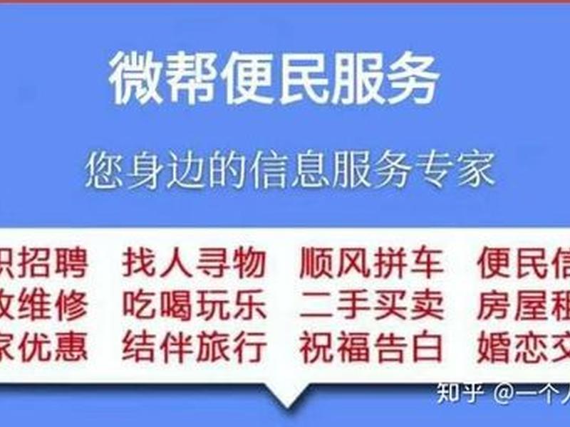 巴中微帮平台（巴中微帮平台号）