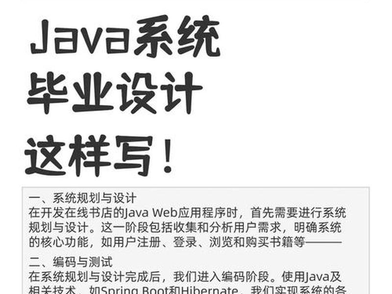 javaweb开发教程;java web开发教程 javaweb开发教程;java web开发教程