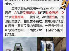 华星全站仪架设使用教程（华星全站仪使用说明书）