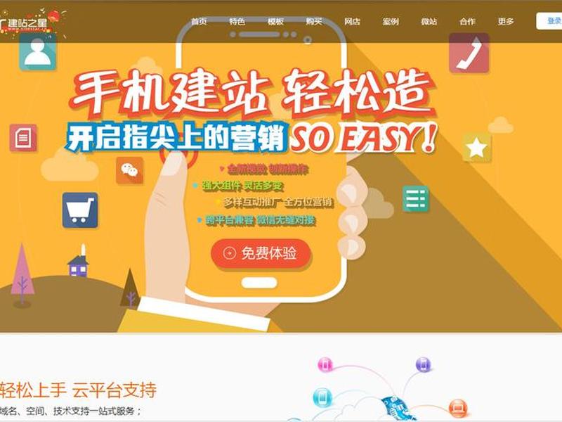 加盟美橙互联怎么样 加盟美橙互联怎么样可靠吗