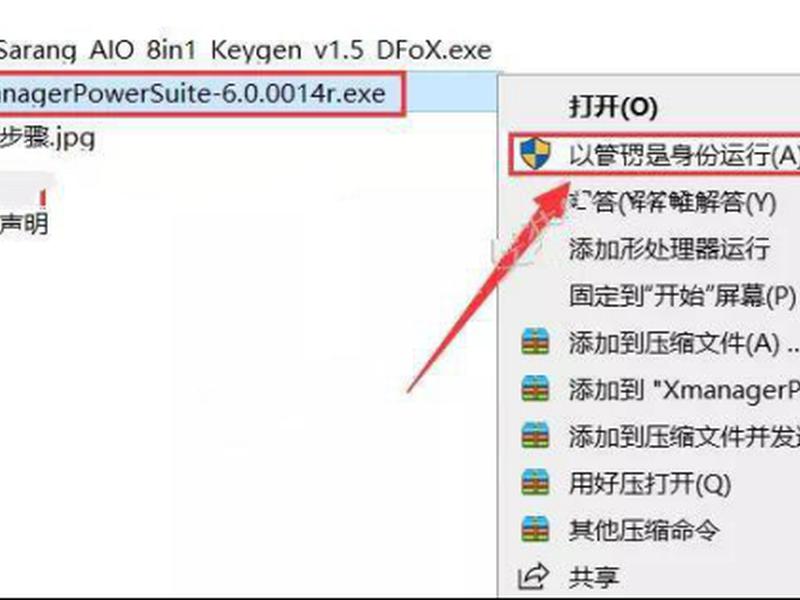 xshell6教程(xshell6使用教程) xshell6教程(xshell6使用教程)