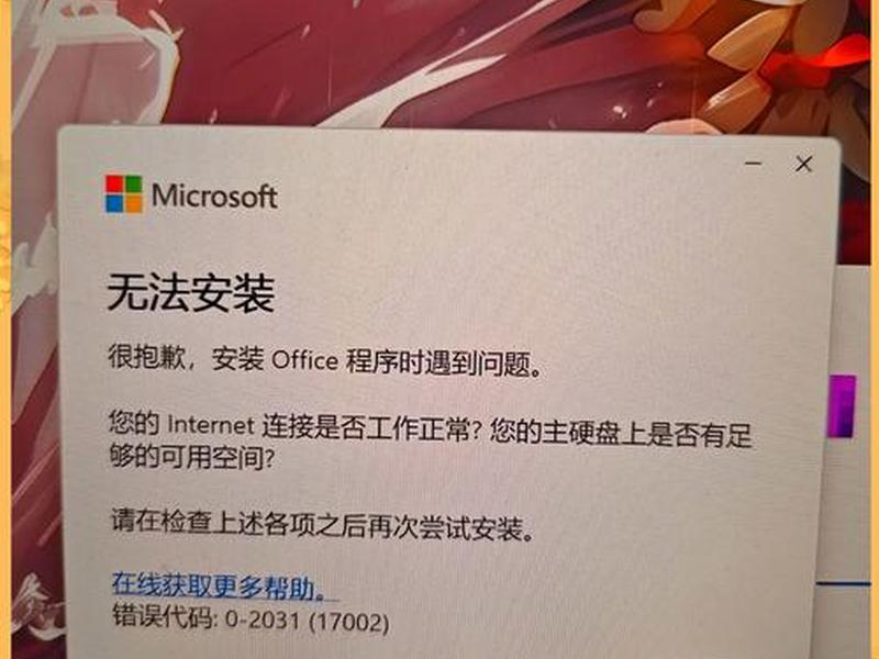 win7系统花生壳安装不上（安装花生壳后无法上网）
