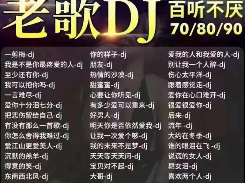 dj网站网址大全;dj歌曲网址大全 dj网站网址大全;dj歌曲网址大全