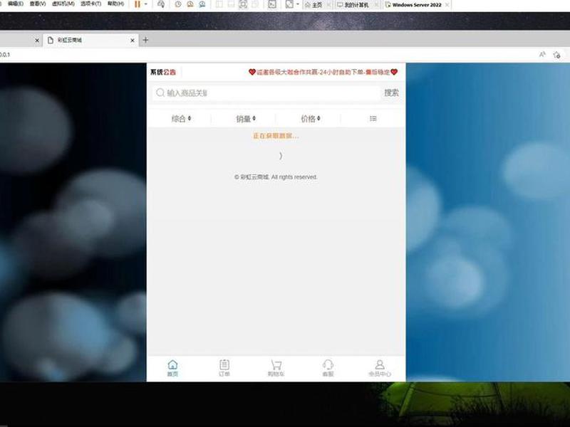 彩虹云商城搭建步骤、彩虹云商城搭建步骤是什么