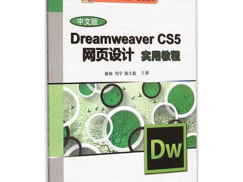 dreamweaver网页制作站点 dreamweaver网站制作教程 dreamweaver网页制作站点 dreamweaver网站制作教程
