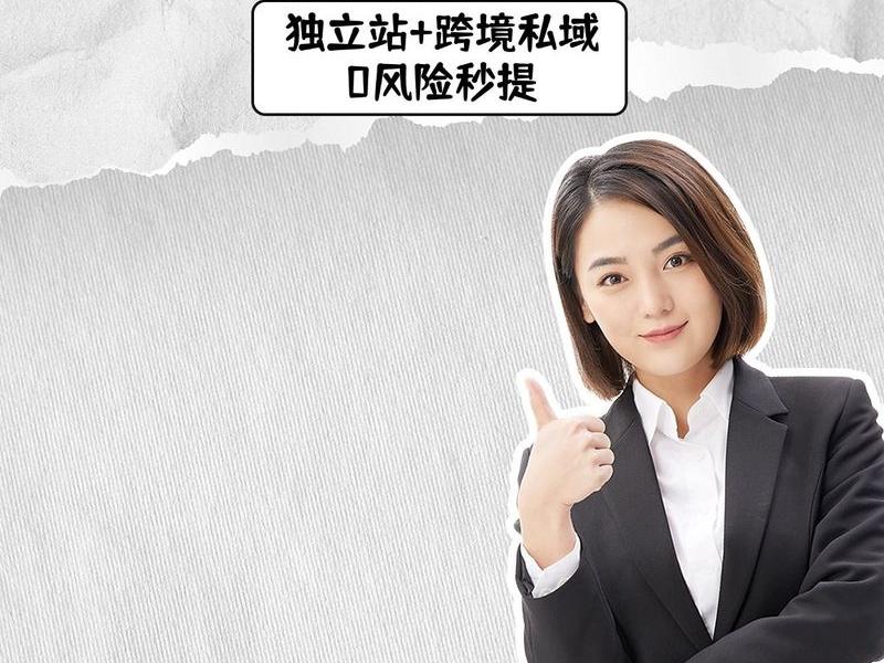 独立站黑五现在还能做吗;独立站能赚到钱吗 独立站黑五现在还能做吗;独立站能赚到钱吗